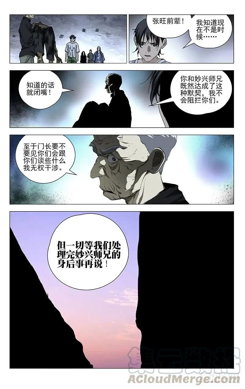 460 履行约定 第7页