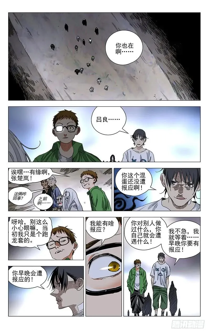 460 履行约定 第8页