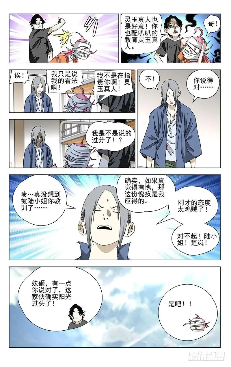 460 履行约定 第16页