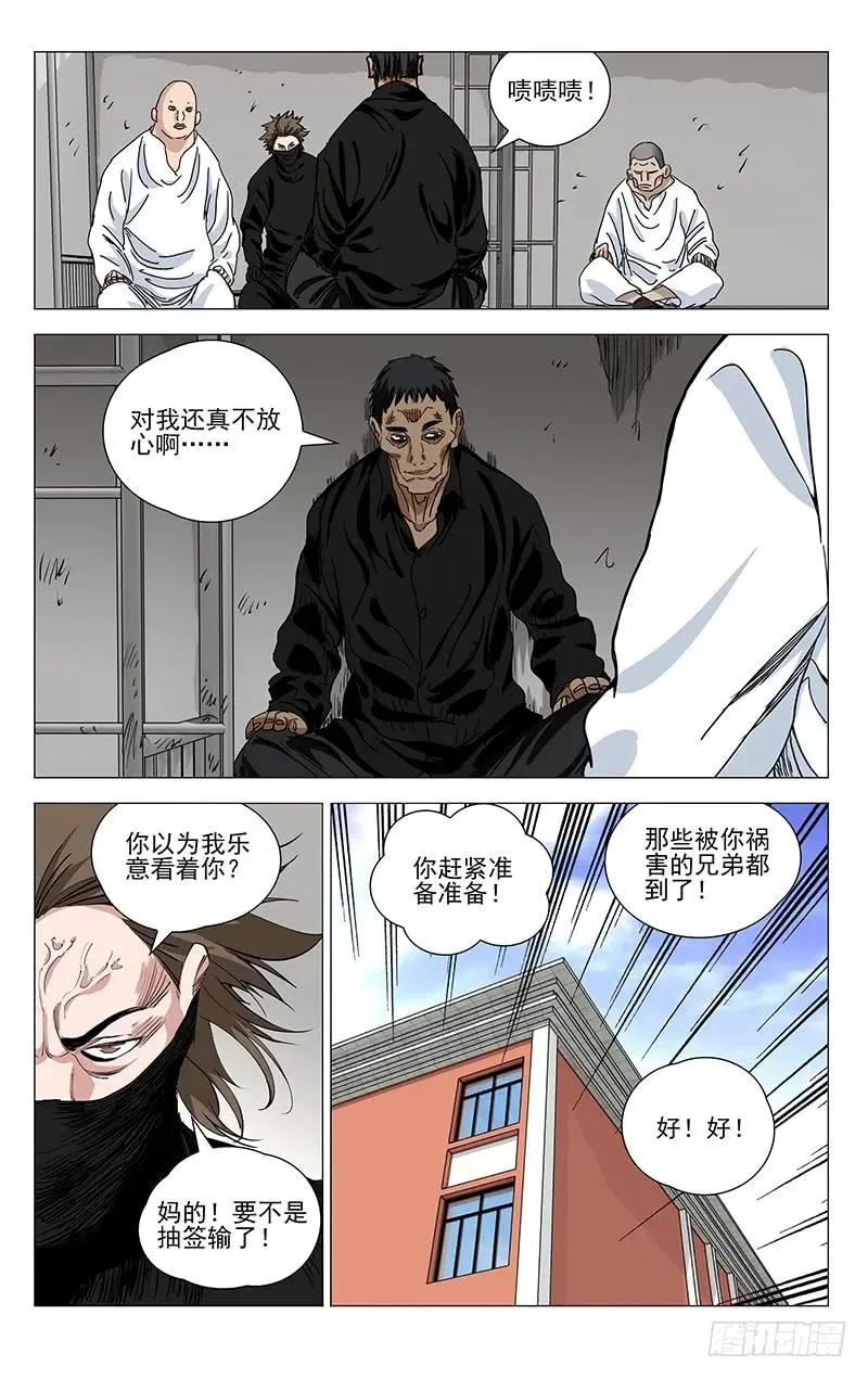 460 履行约定 第18页