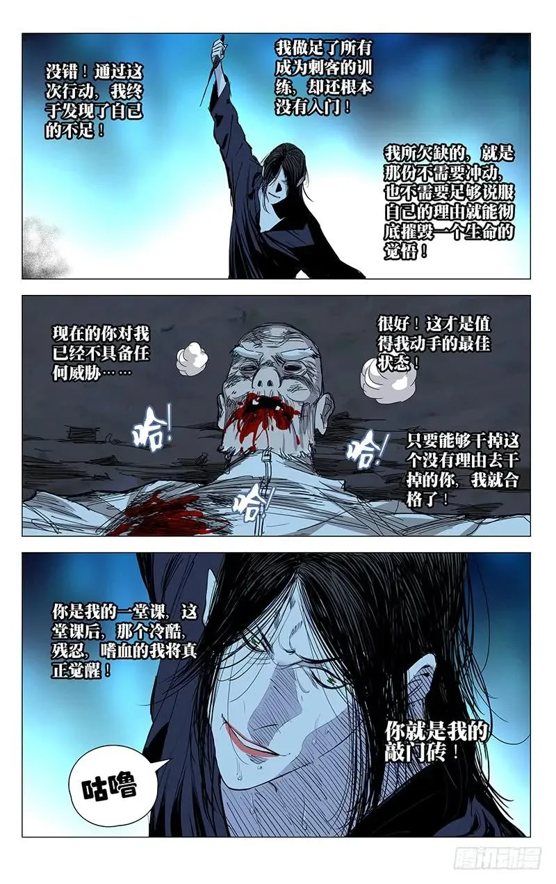 450 小兔砸 第4页