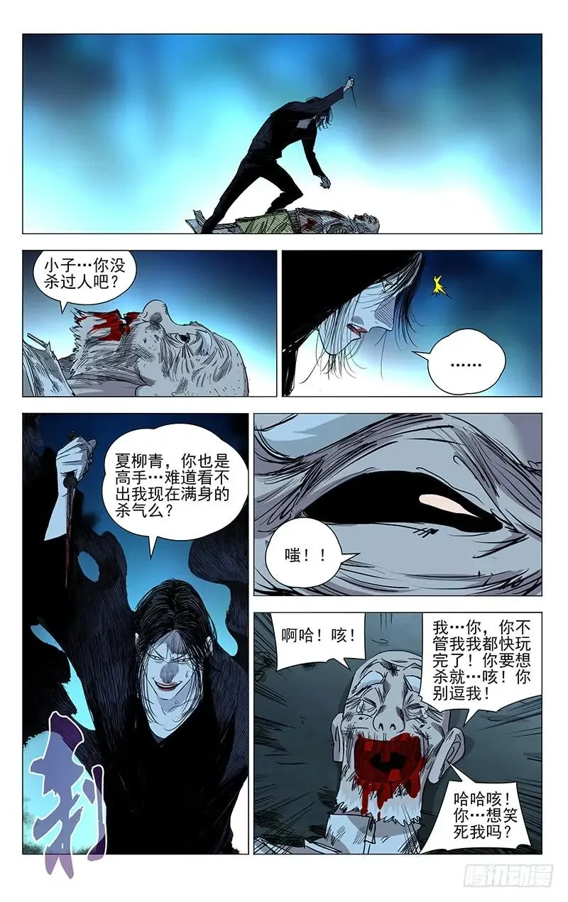 450 小兔砸 第6页