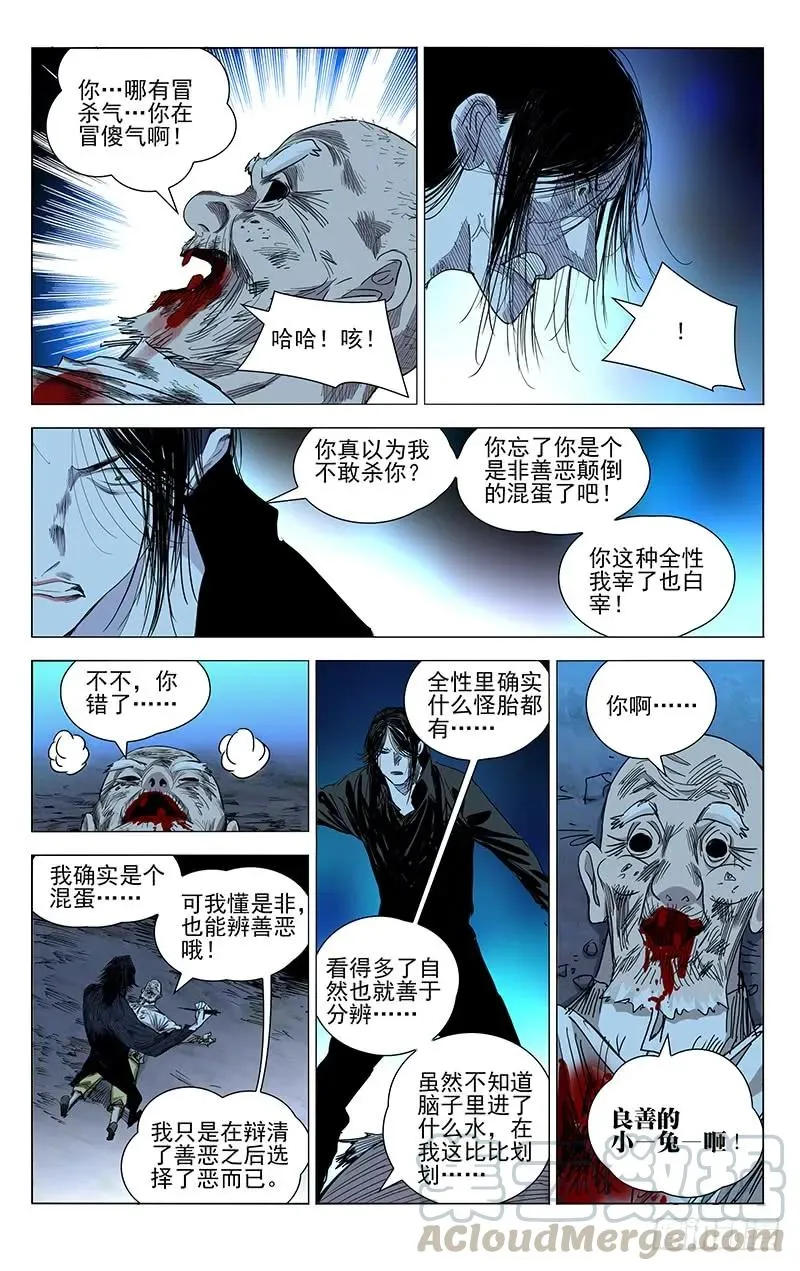 450 小兔砸 第7页