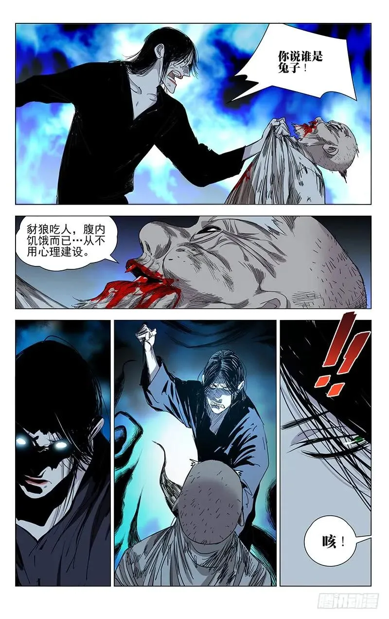 450 小兔砸 第8页
