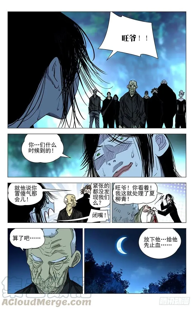 450 小兔砸 第9页