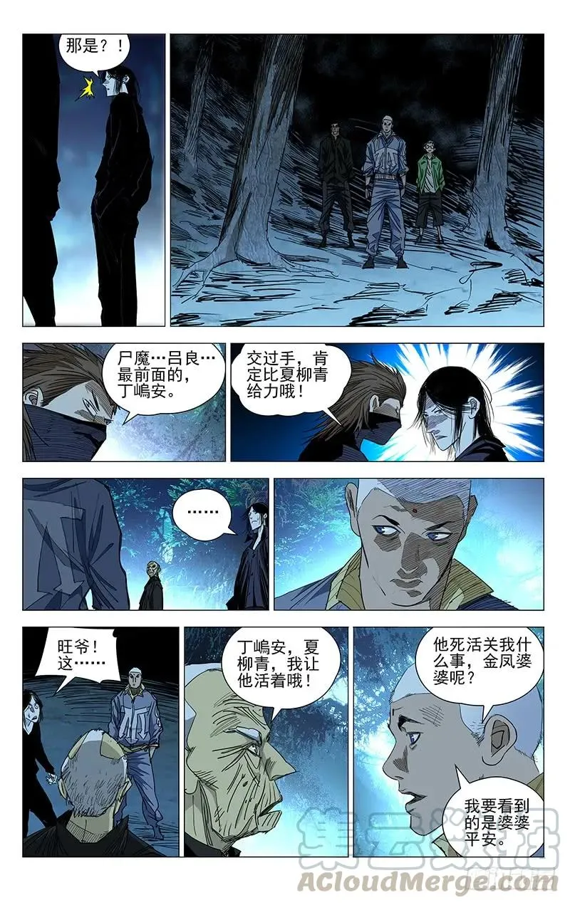 450 小兔砸 第11页