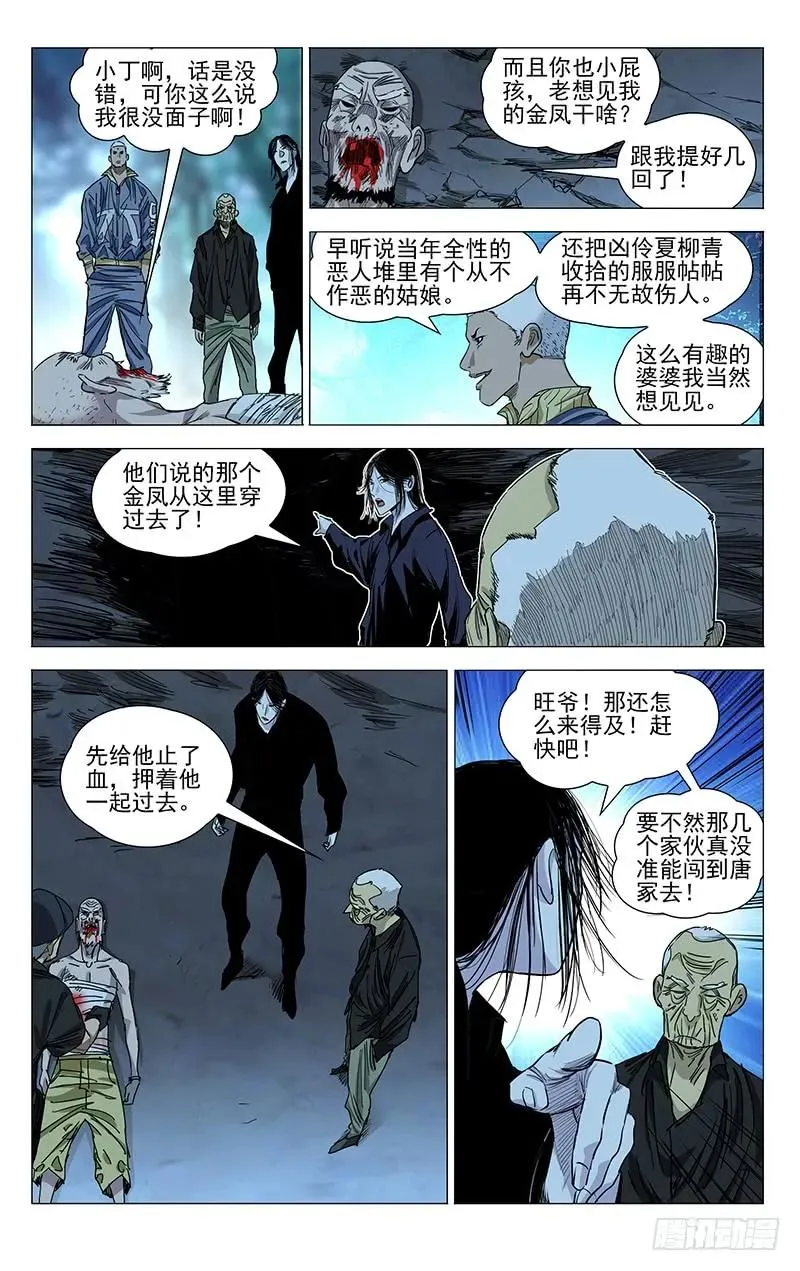 450 小兔砸 第12页