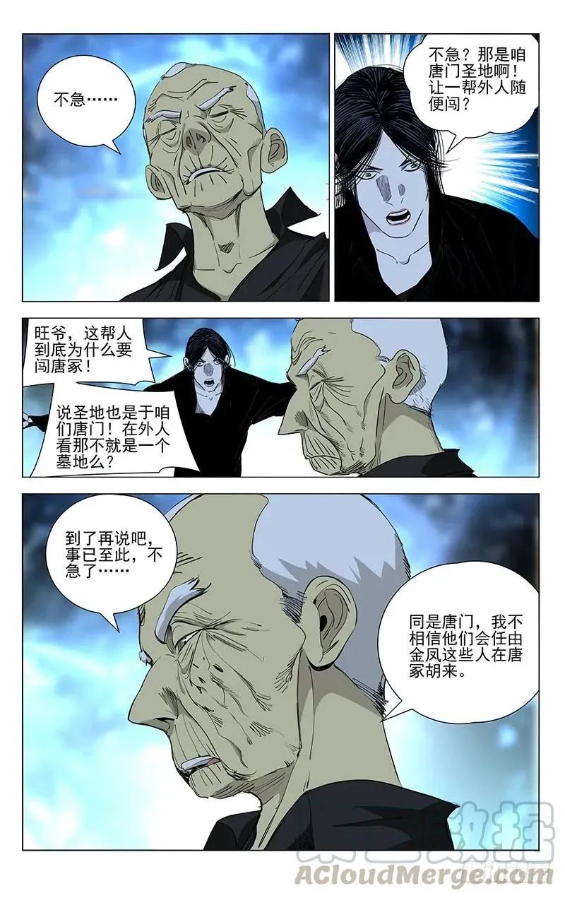 450 小兔砸 第13页