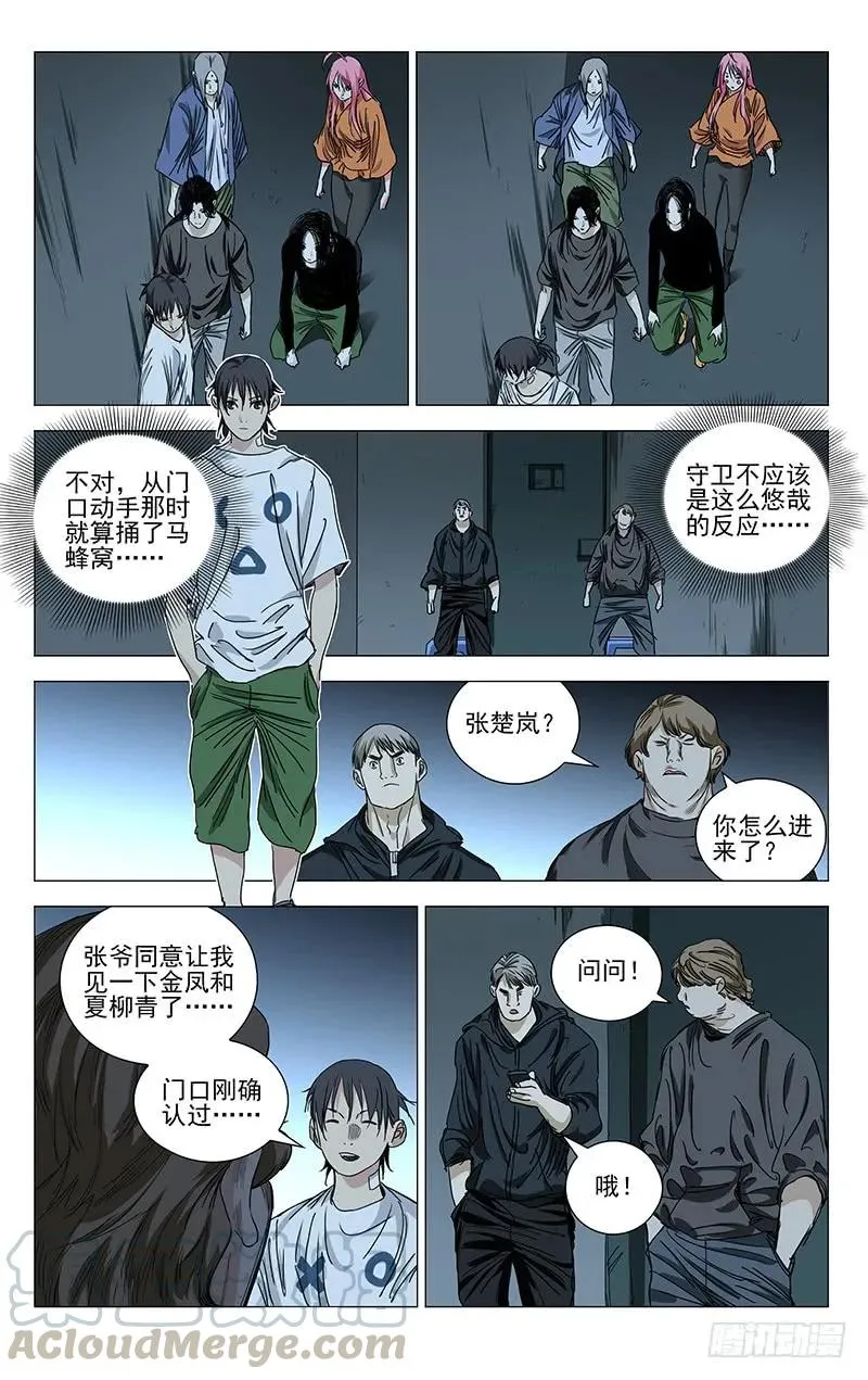 430 不得不迈出的一步 第3页