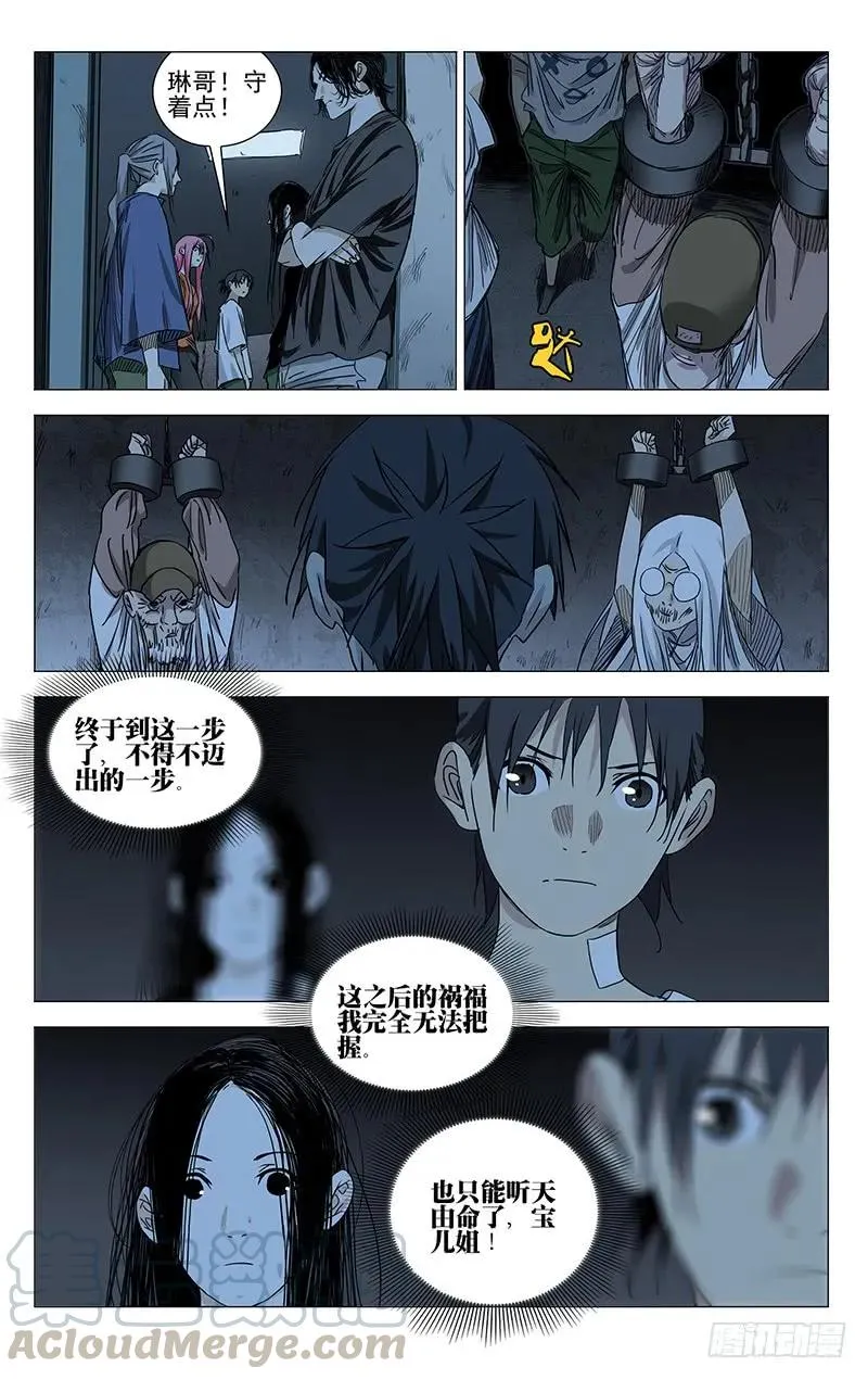 430 不得不迈出的一步 第7页