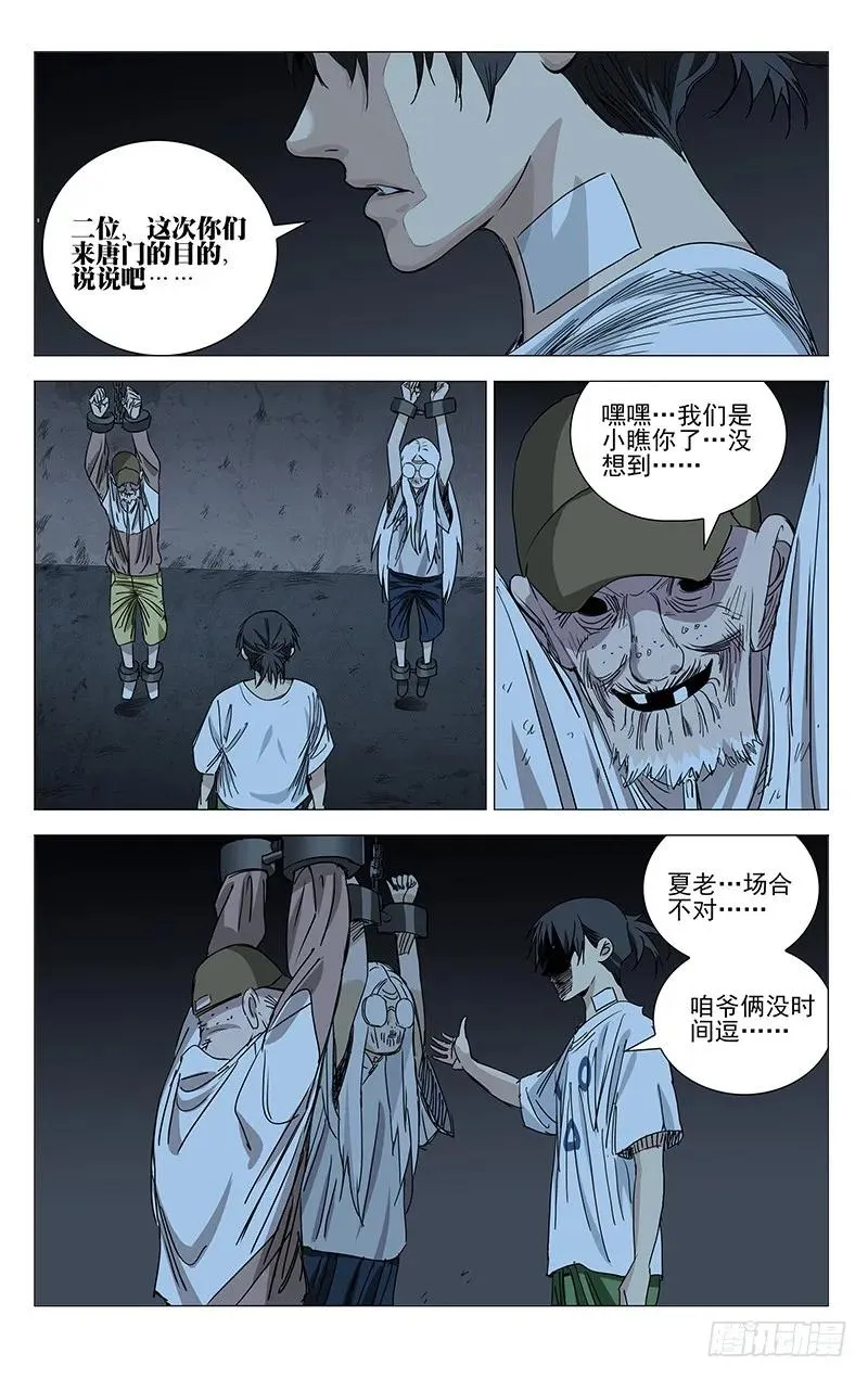 430 不得不迈出的一步 第8页