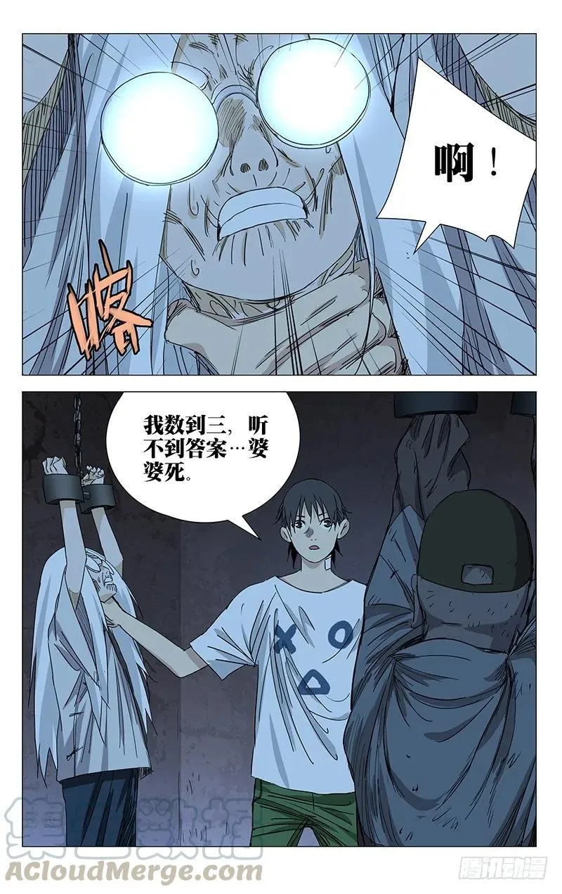 430 不得不迈出的一步 第9页