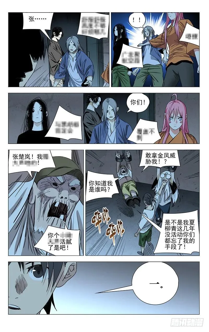 430 不得不迈出的一步 第10页