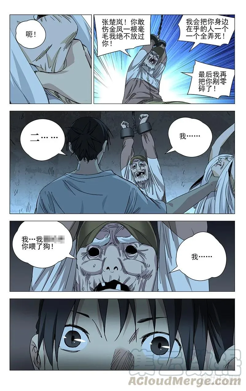 430 不得不迈出的一步 第11页