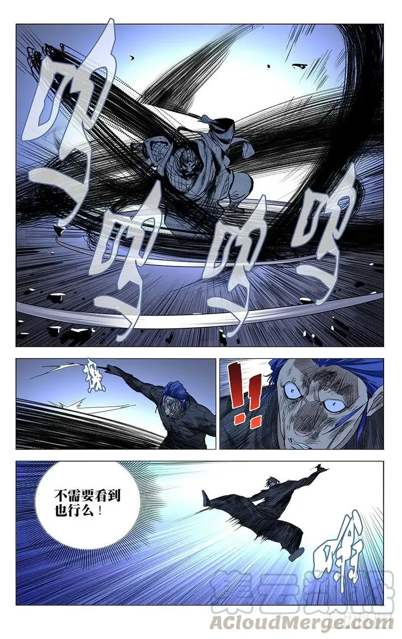 449 声东击西 第7页