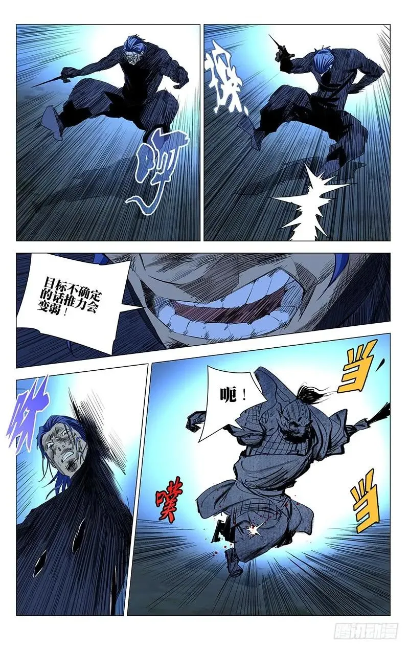 449 声东击西 第8页