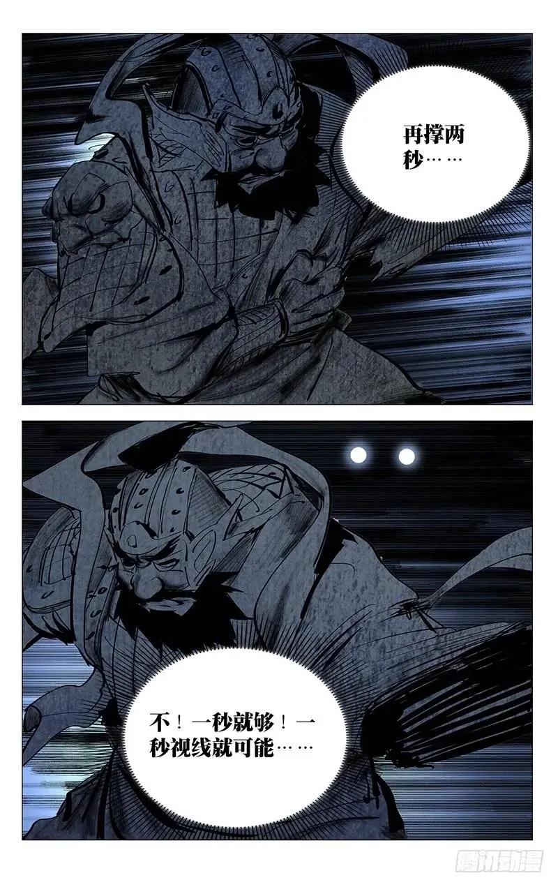 449 声东击西 第10页