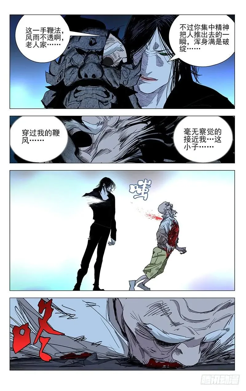 449 声东击西 第12页