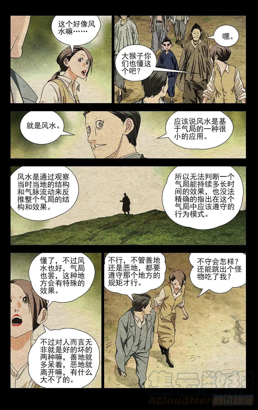 497 气局 第1页