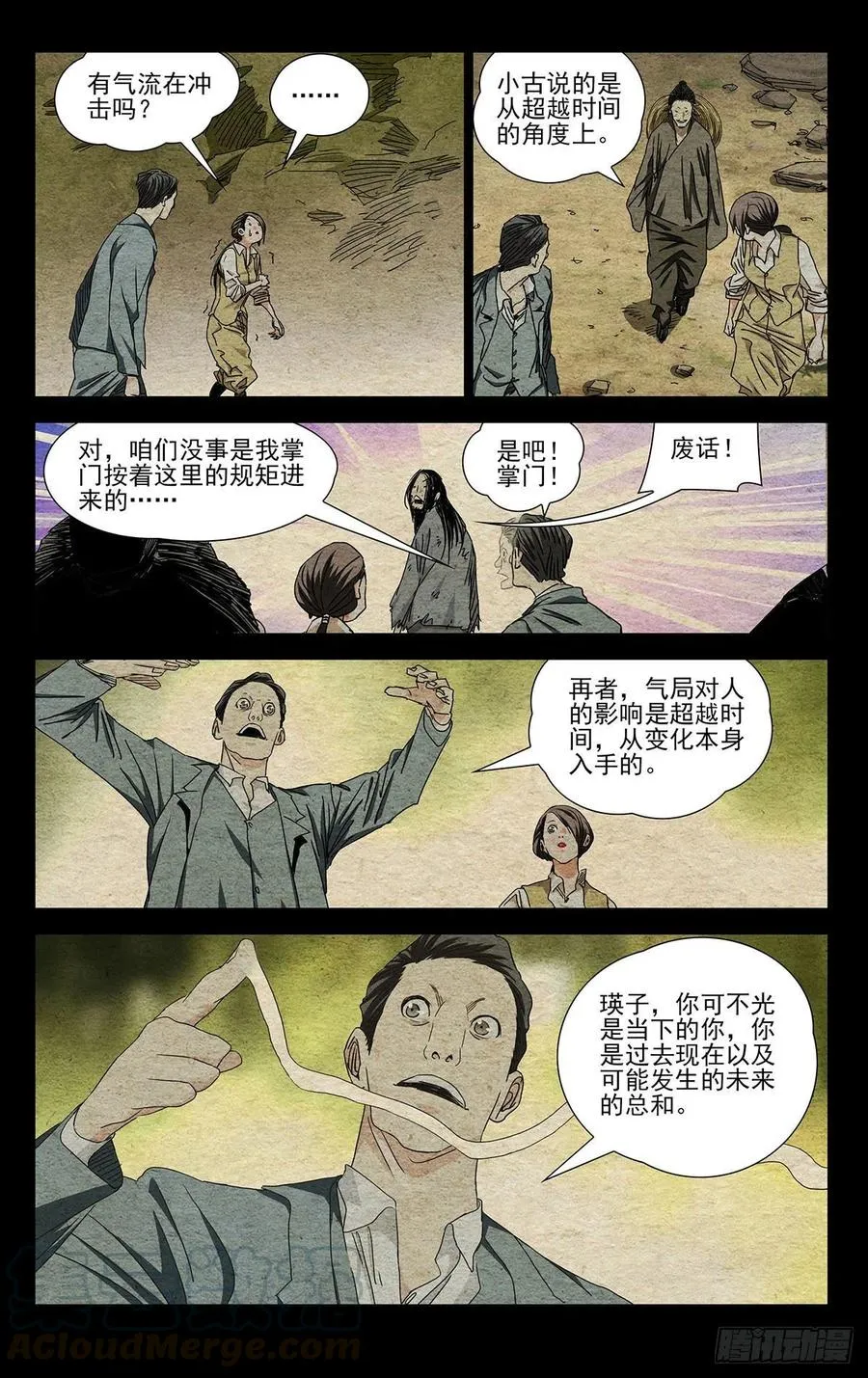 497 气局 第3页