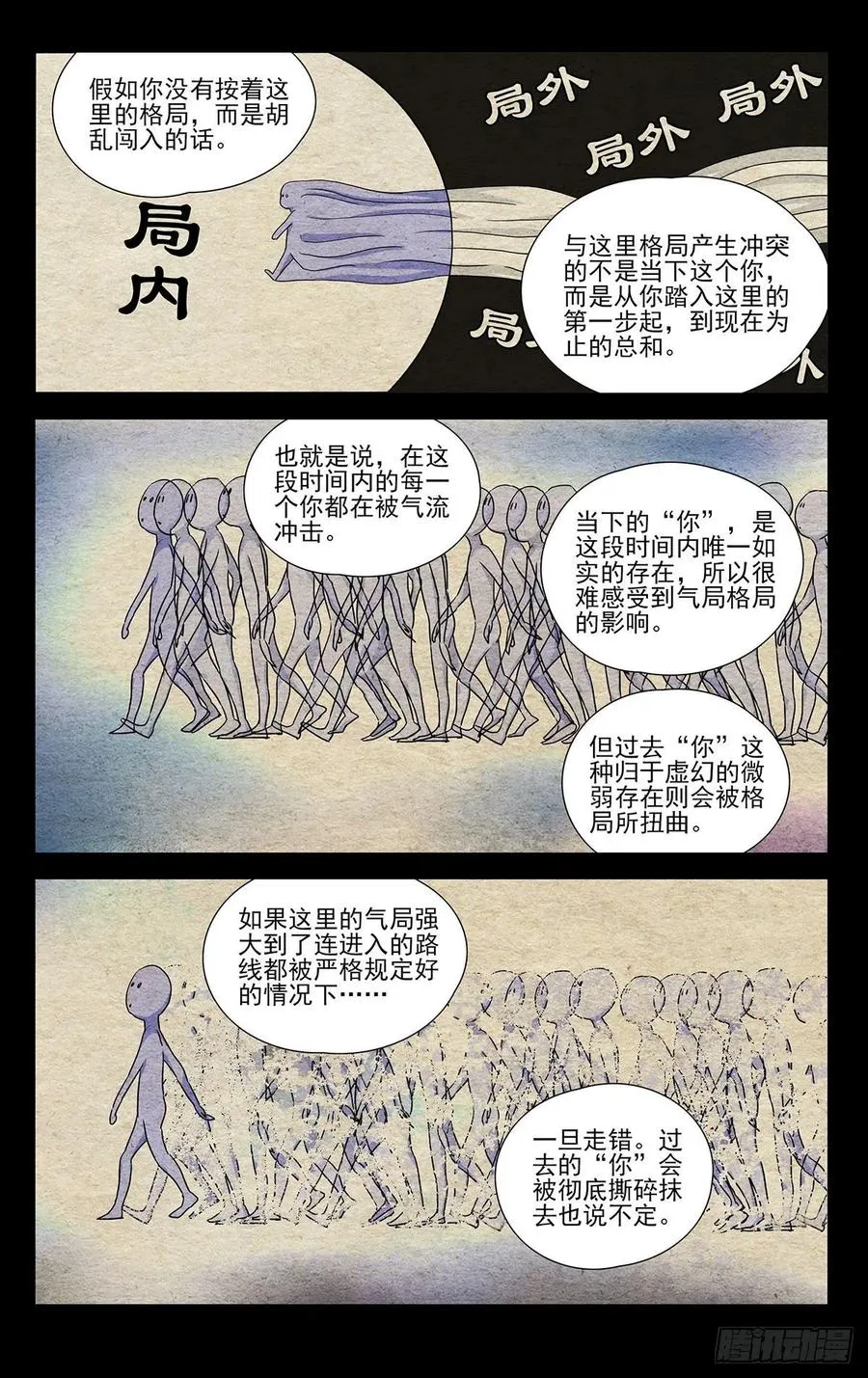 497 气局 第4页