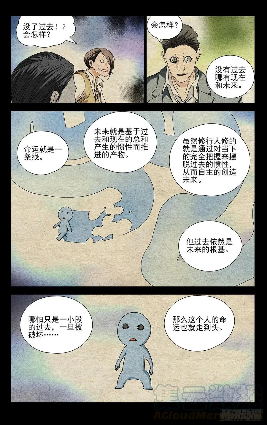 497 气局 第5页