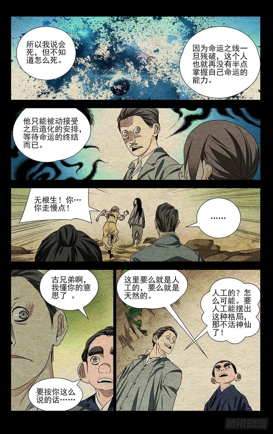 497 气局 第6页