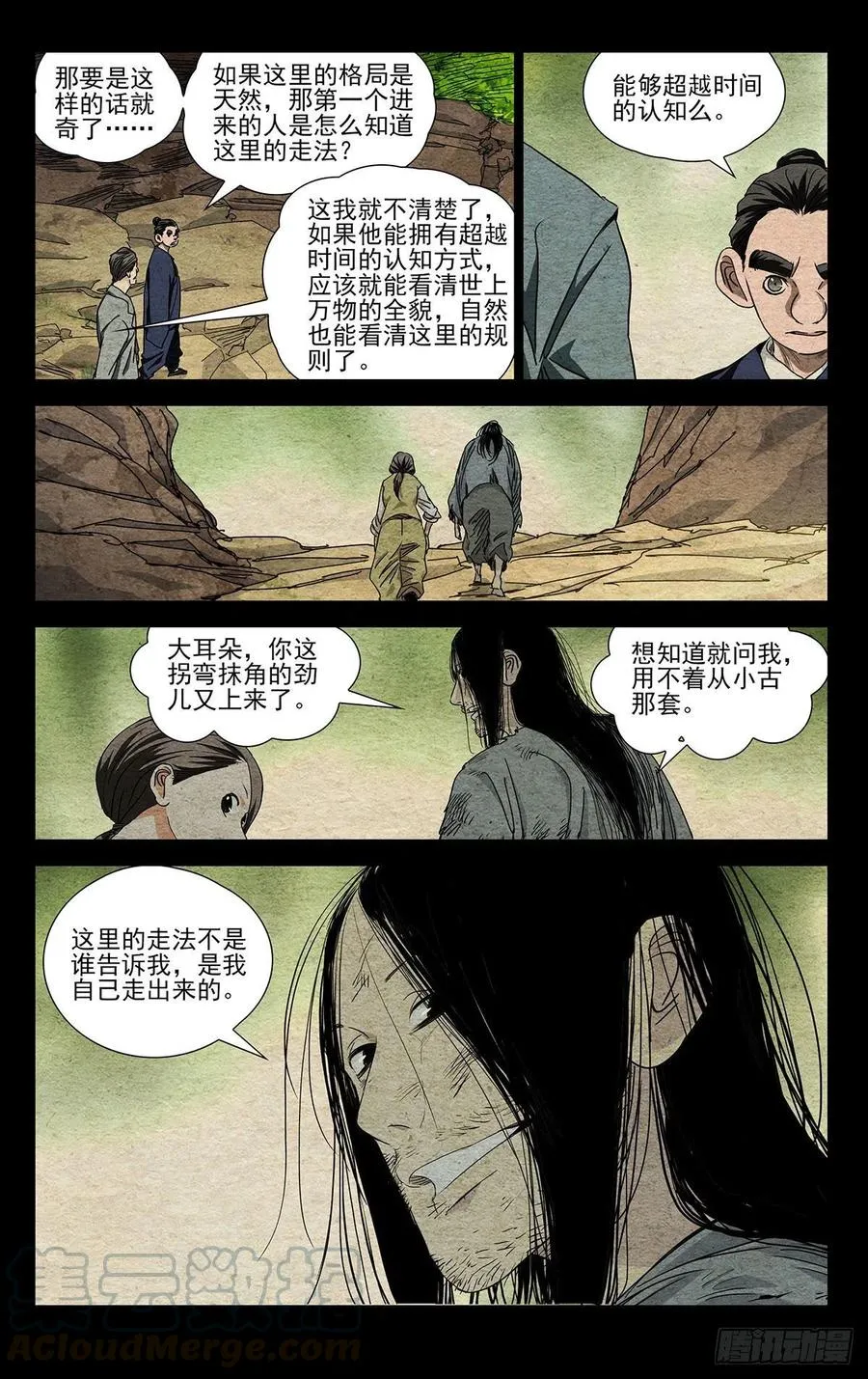 497 气局 第7页