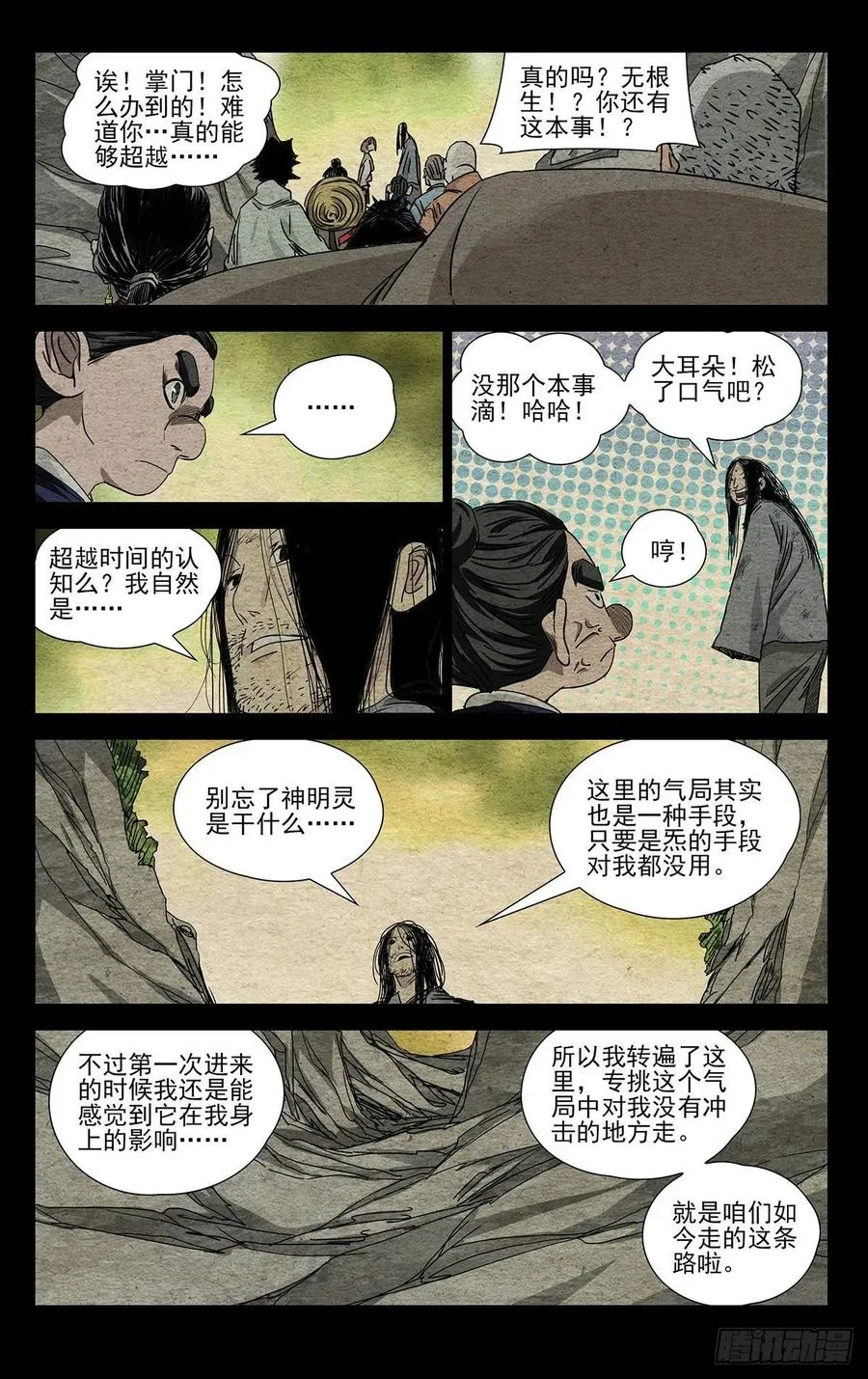 497 气局 第8页