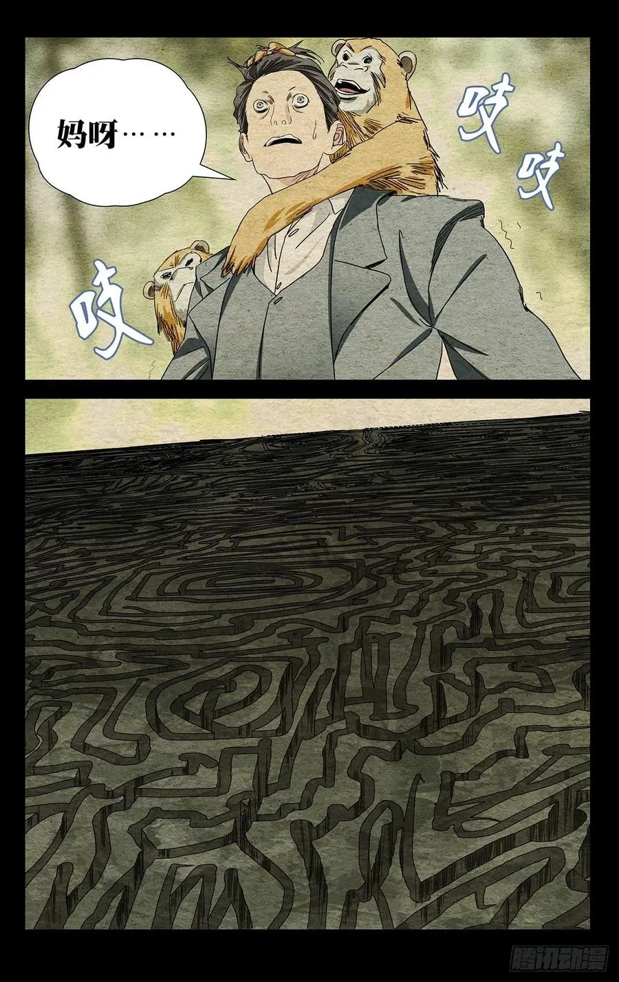 497 气局 第10页