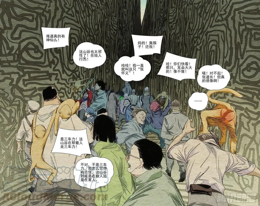 497 气局 第11页