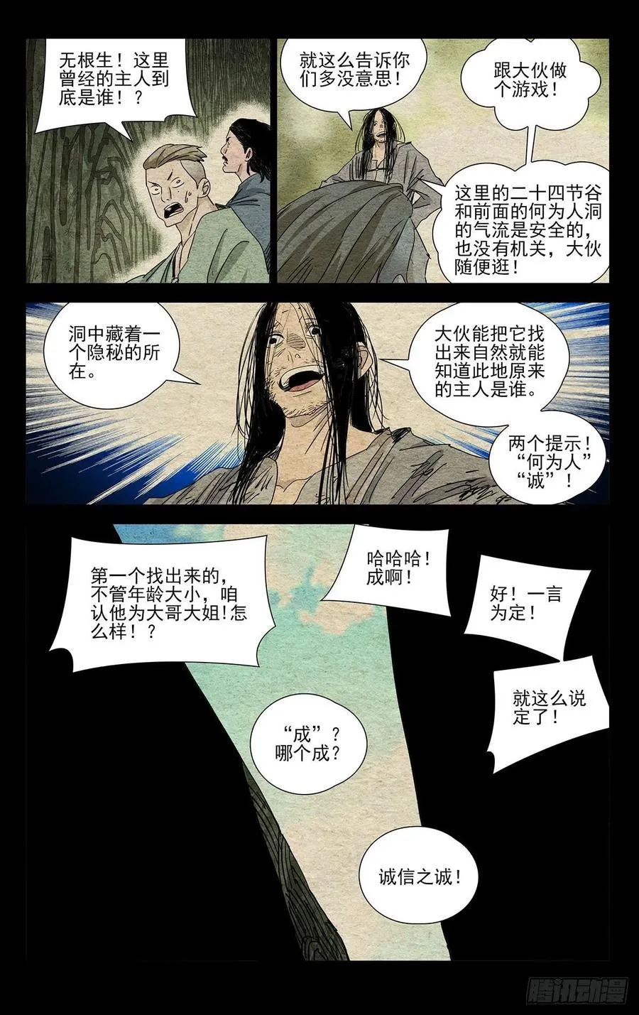 497 气局 第12页