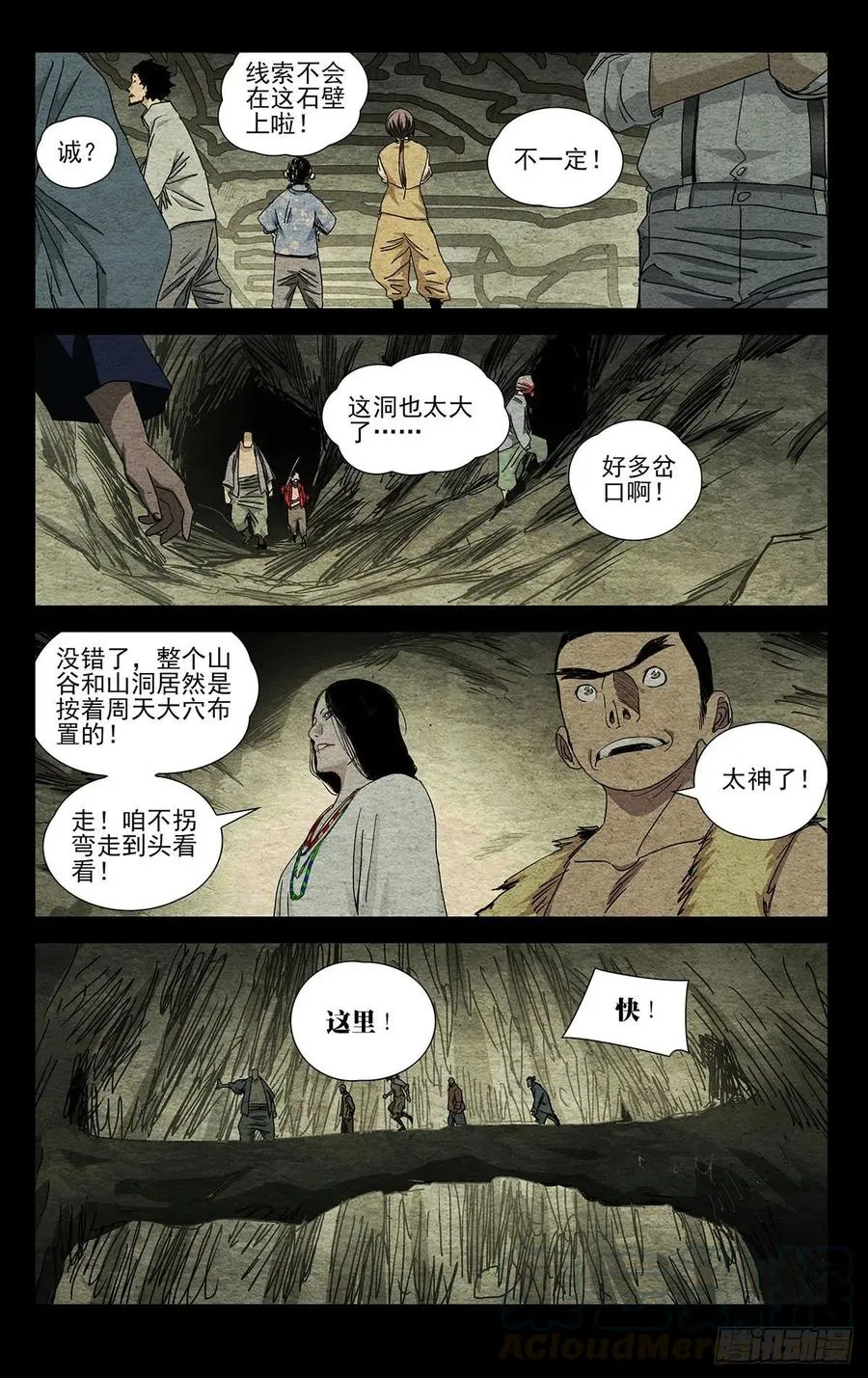 497 气局 第13页
