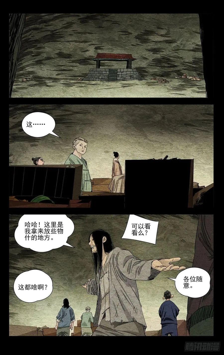 497 气局 第14页