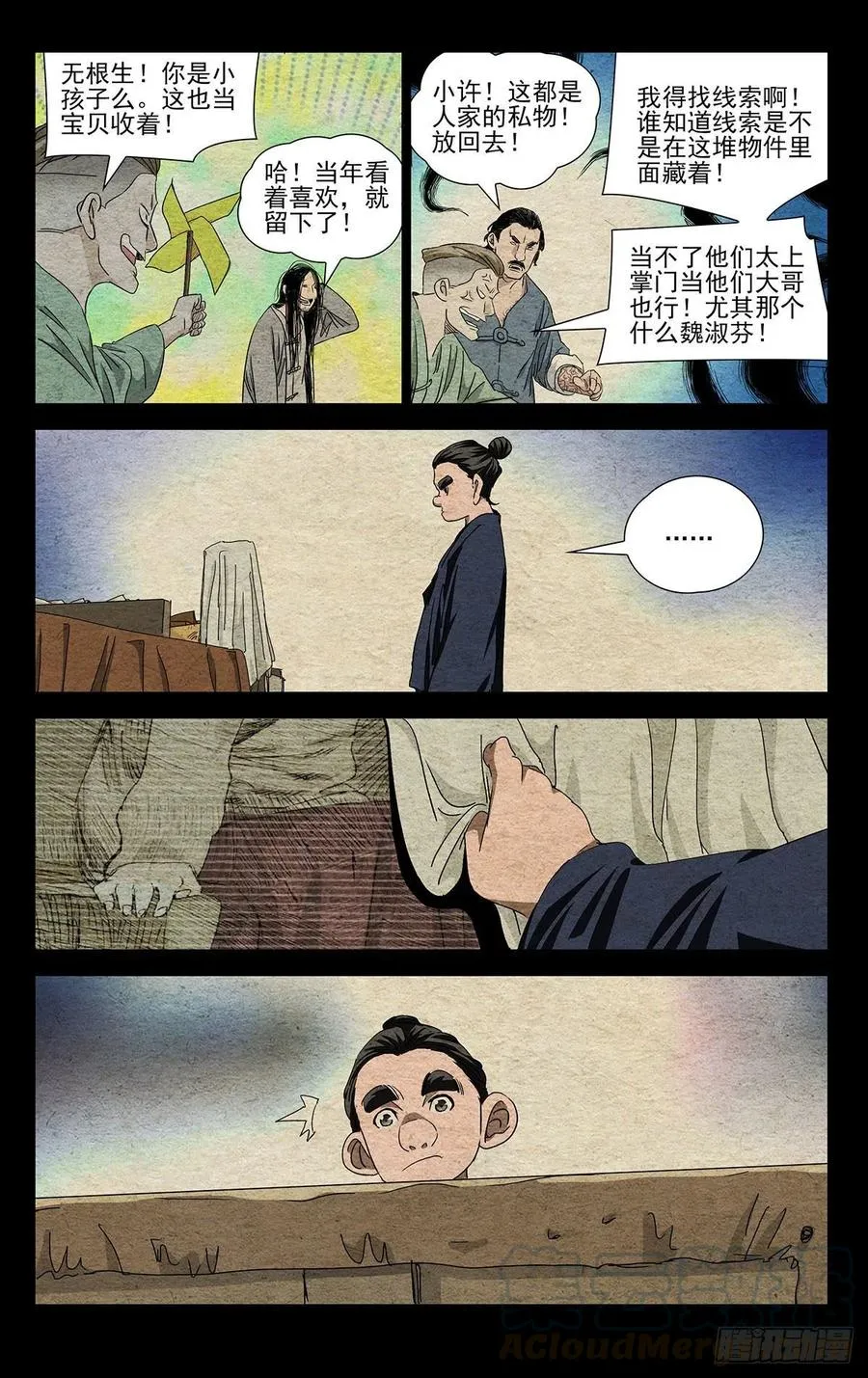 497 气局 第15页