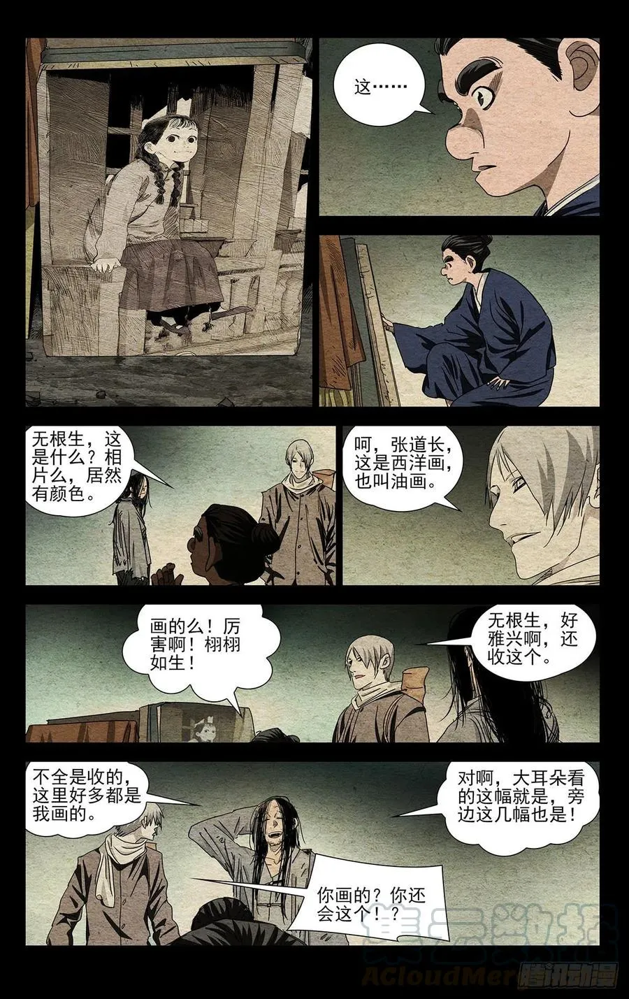497 气局 第17页