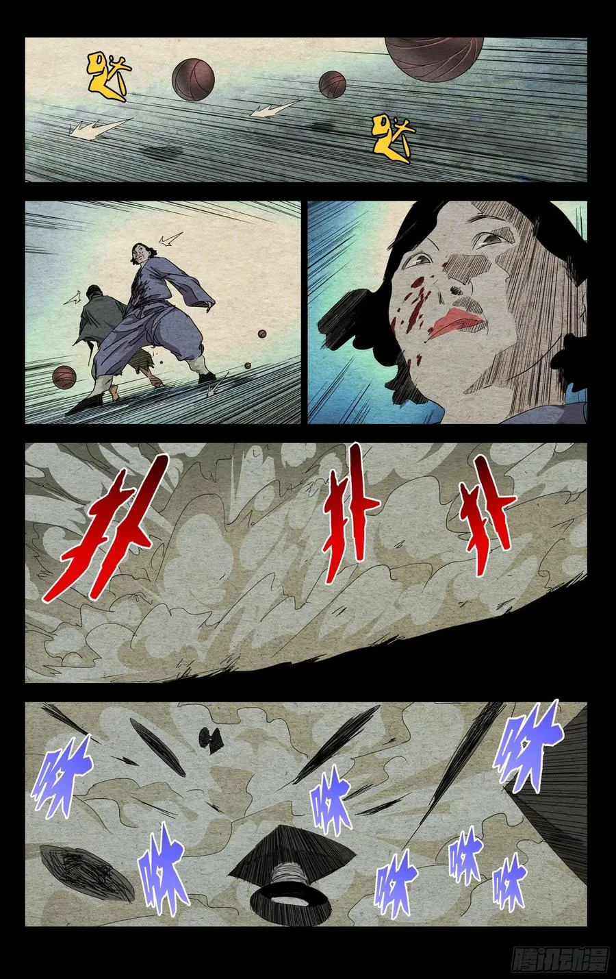 477 唐明夷 第6页