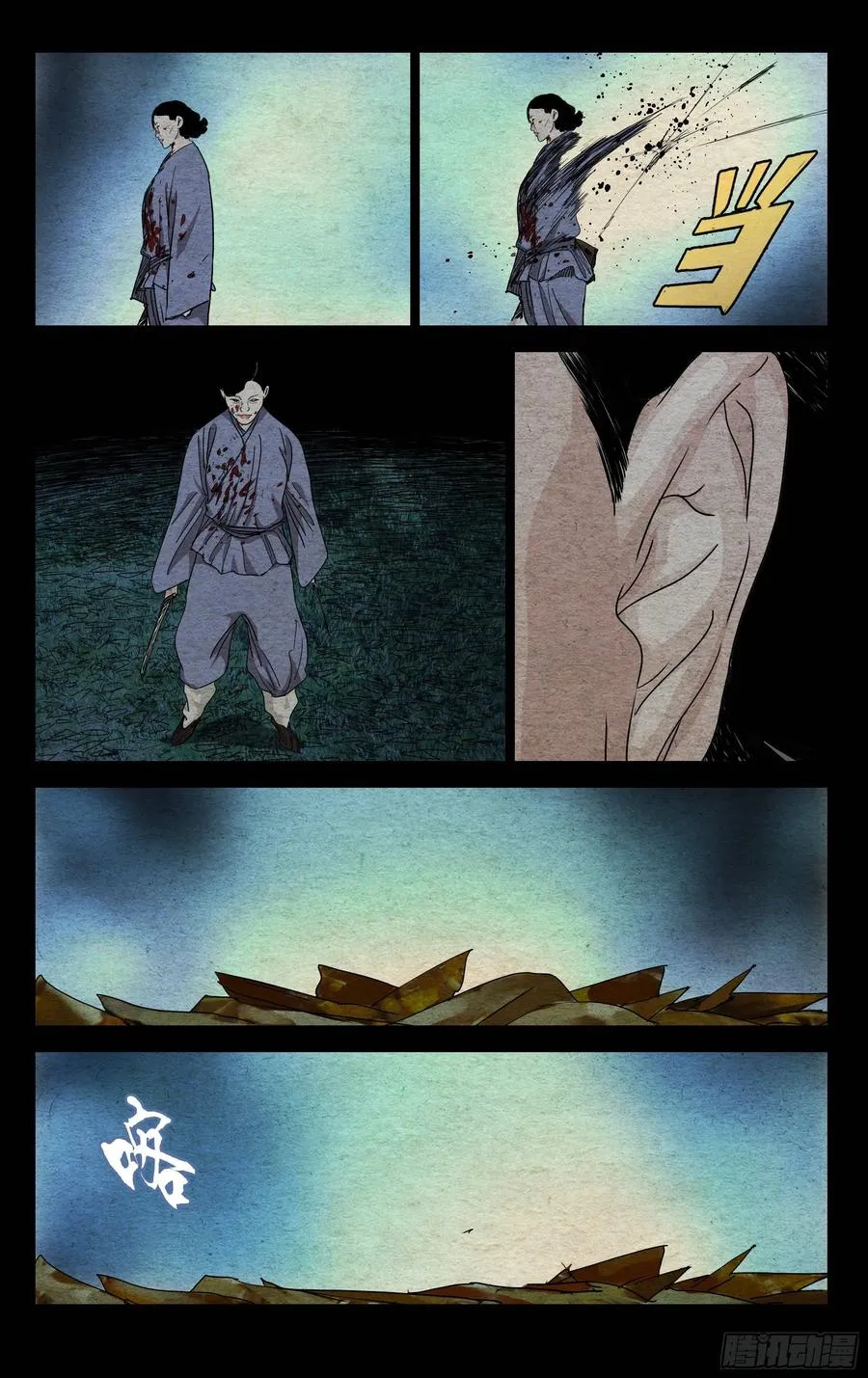 477 唐明夷 第10页