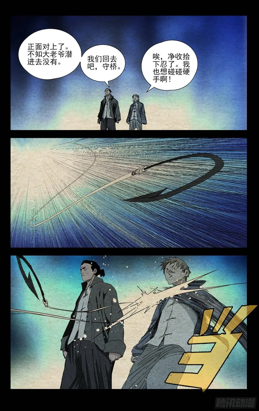477 唐明夷 第14页