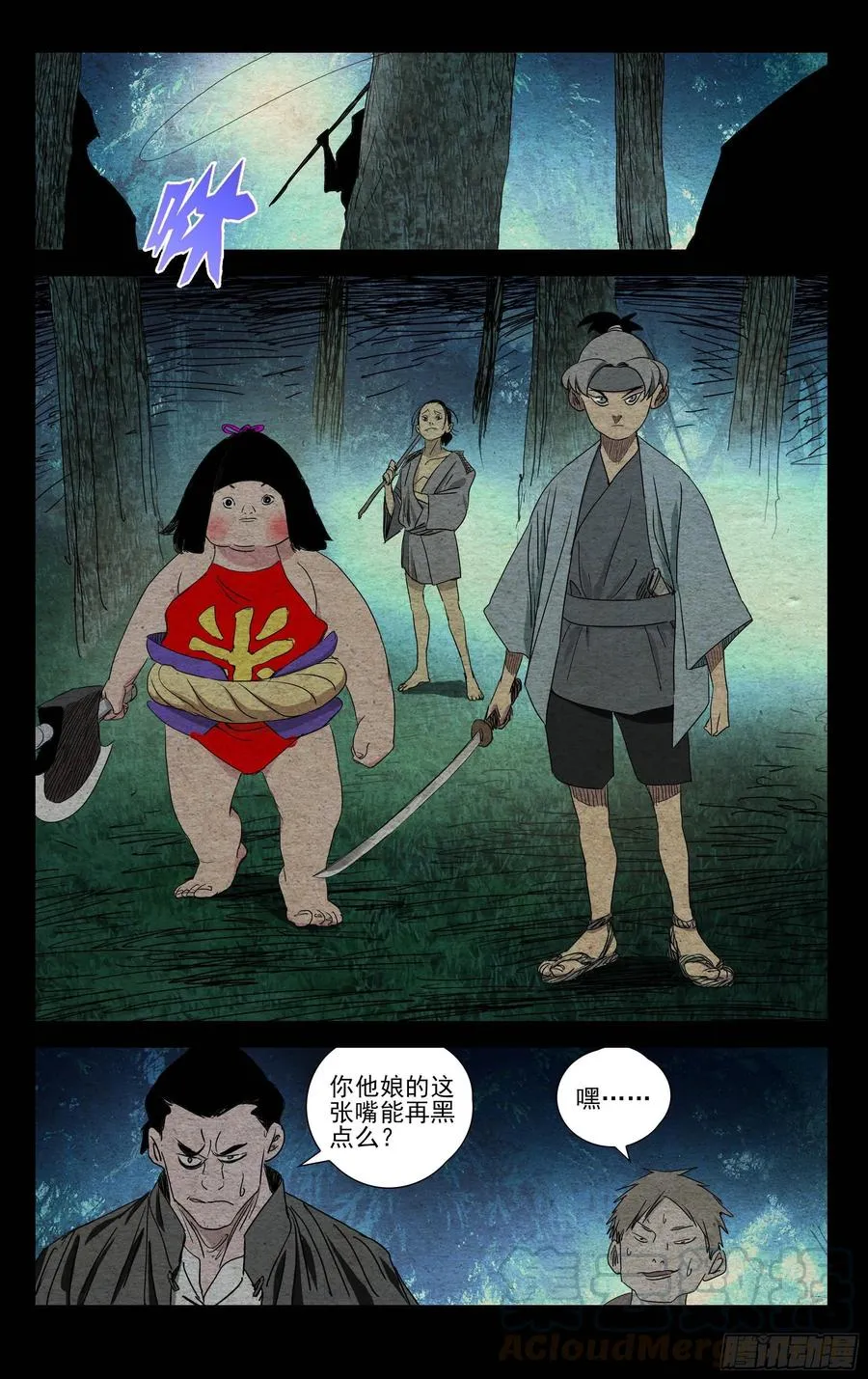 477 唐明夷 第15页