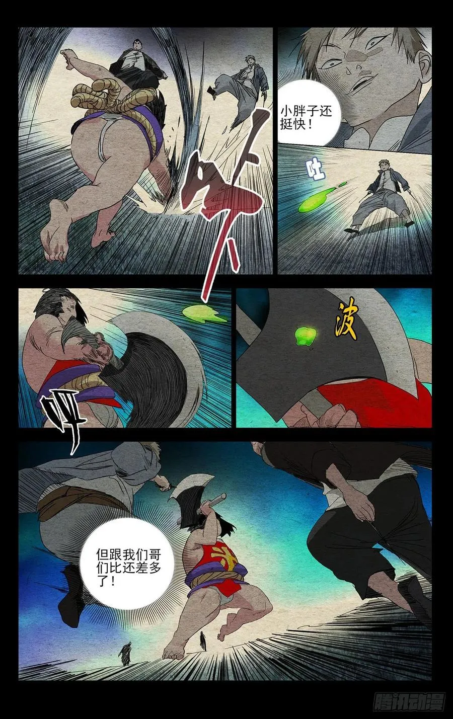 477 唐明夷 第17页