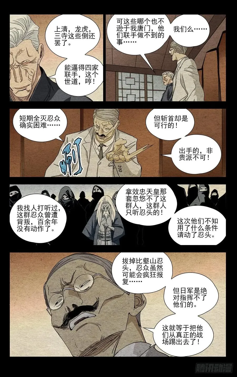 471 比壑山忍众 第2页