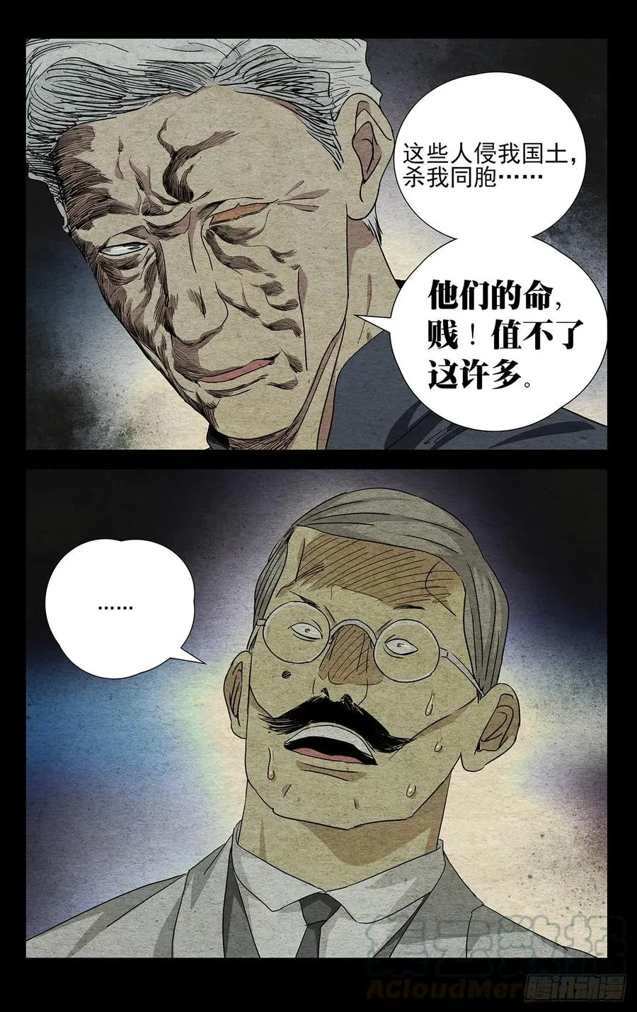 471 比壑山忍众 第7页