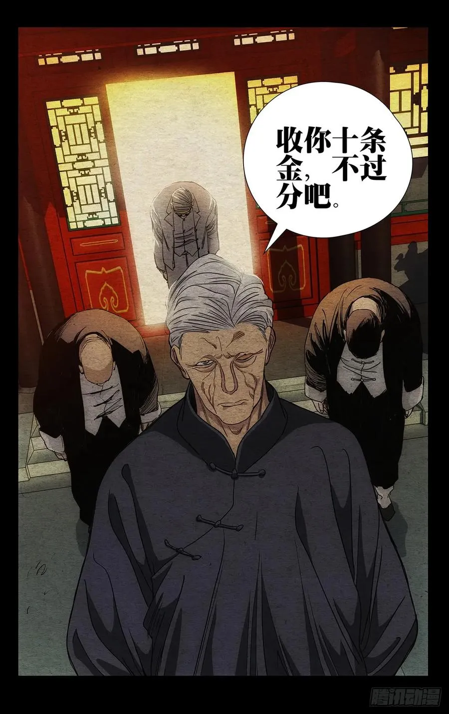 471 比壑山忍众 第8页