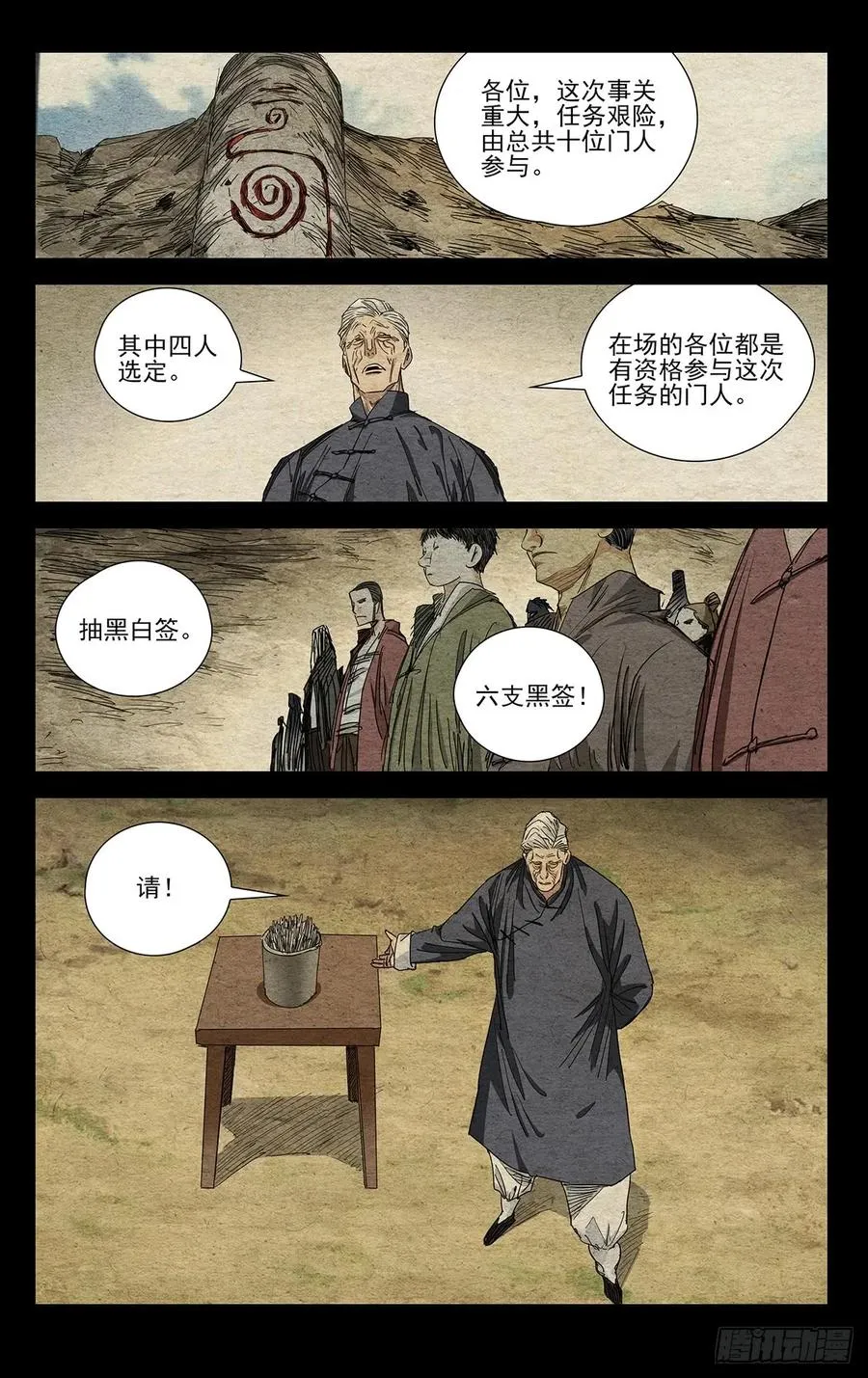 471 比壑山忍众 第10页