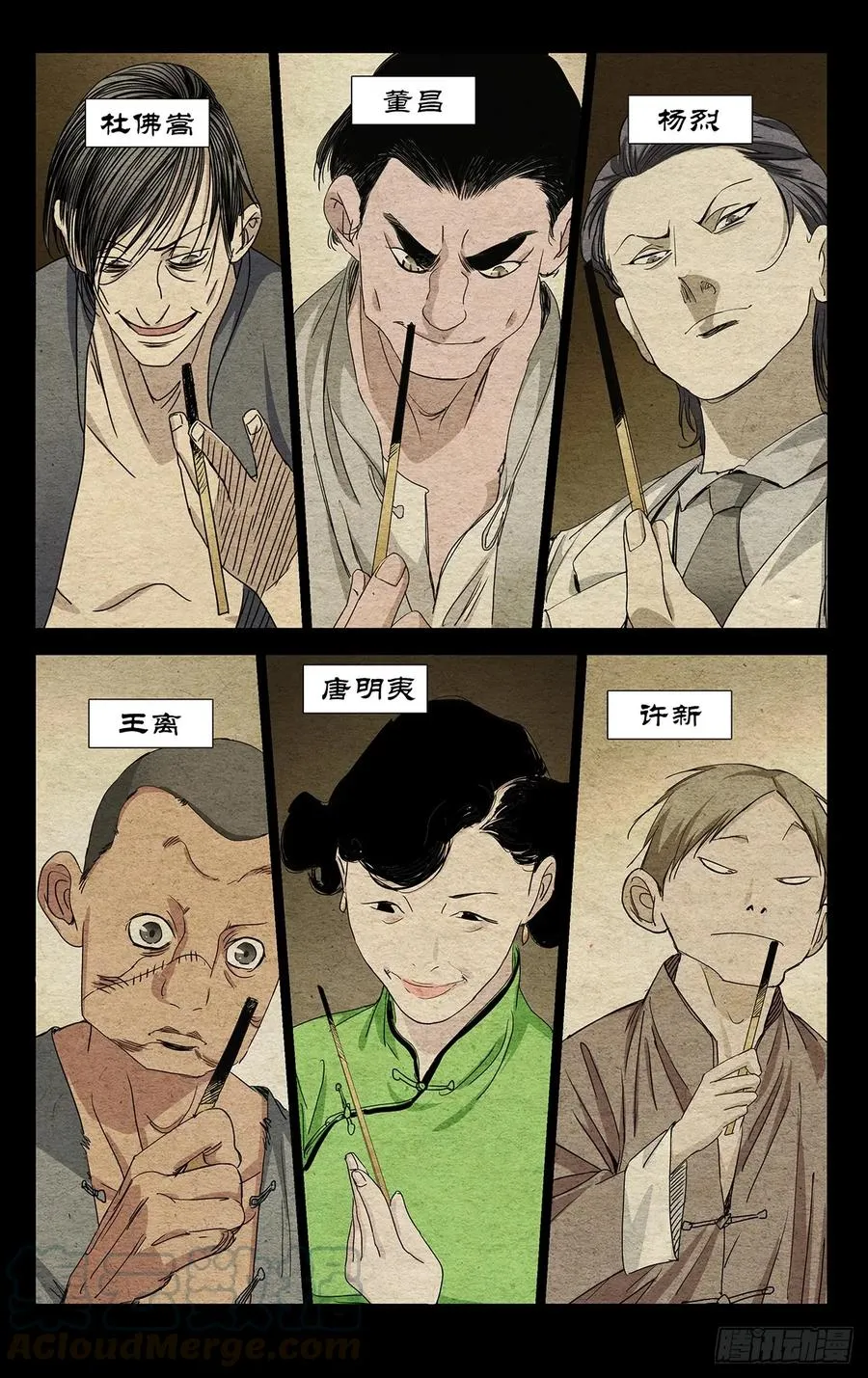 471 比壑山忍众 第11页