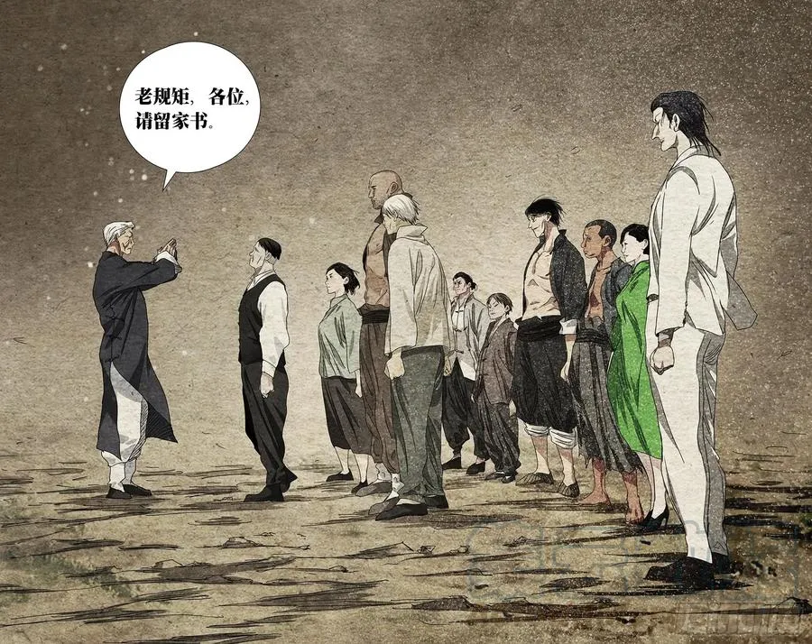 471 比壑山忍众 第13页