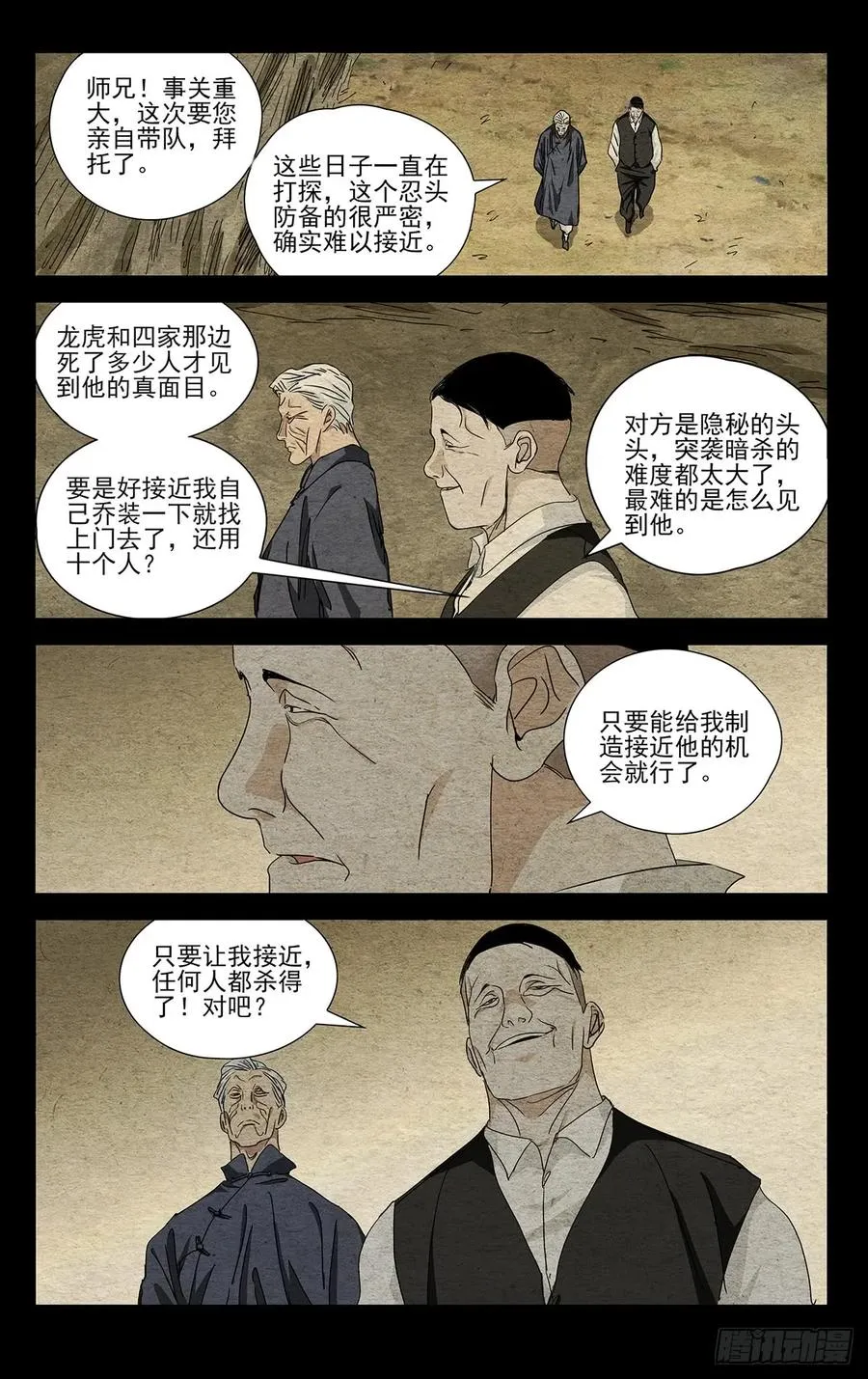 471 比壑山忍众 第14页