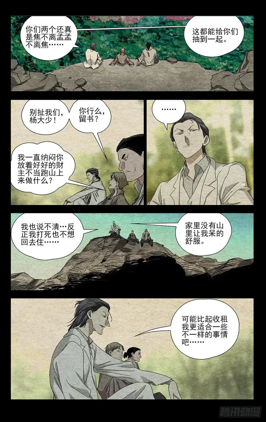 471 比壑山忍众 第16页