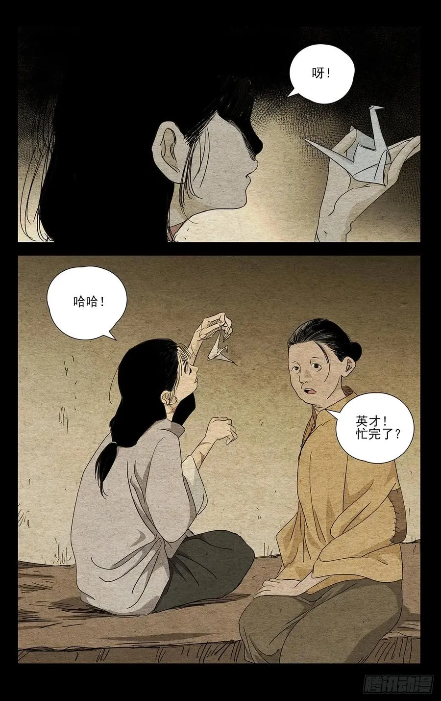 471 比壑山忍众 第18页